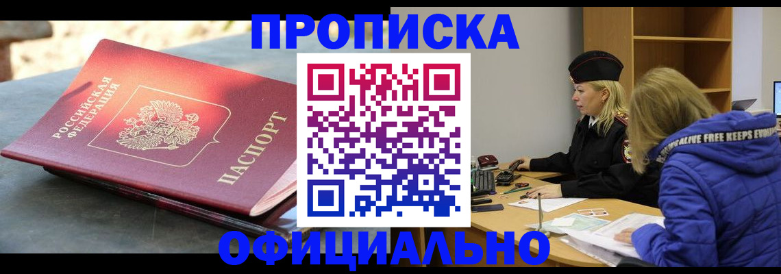 временная регистрация собственник в Новгородской области