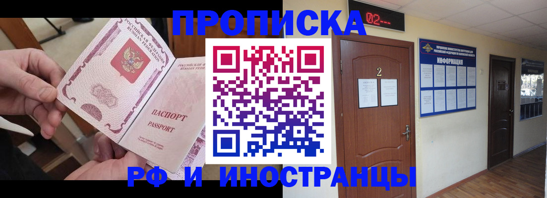 временная регистрация недорого в Новгородской области