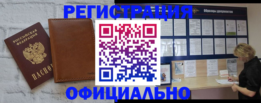 прописка для школы в Новгородской области
