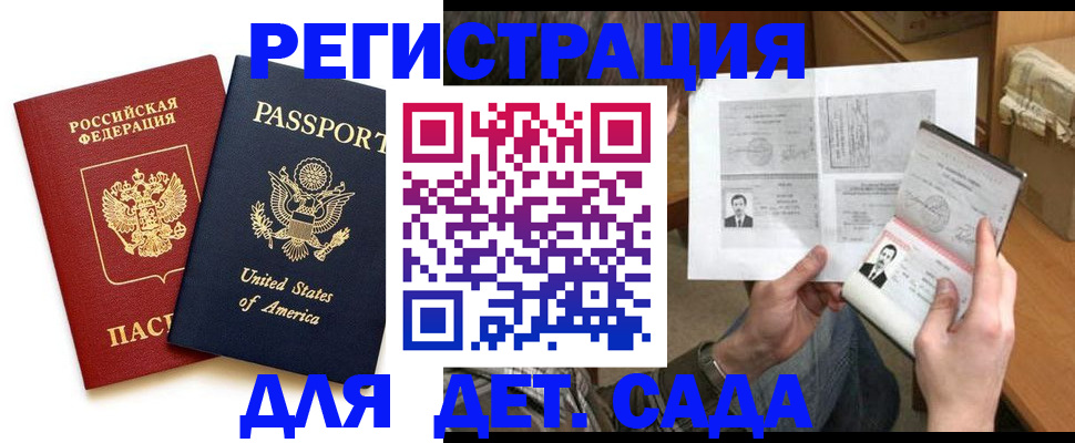 временная регистрация собственник в Новгородской области