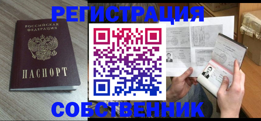 прописка 2025 в Новгородской области