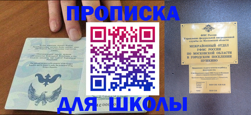 прописка иностранных граждан в Новгородской области