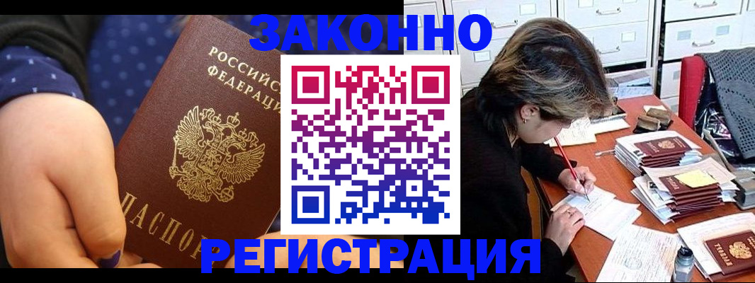 прописка для военкомата в Новгородской области